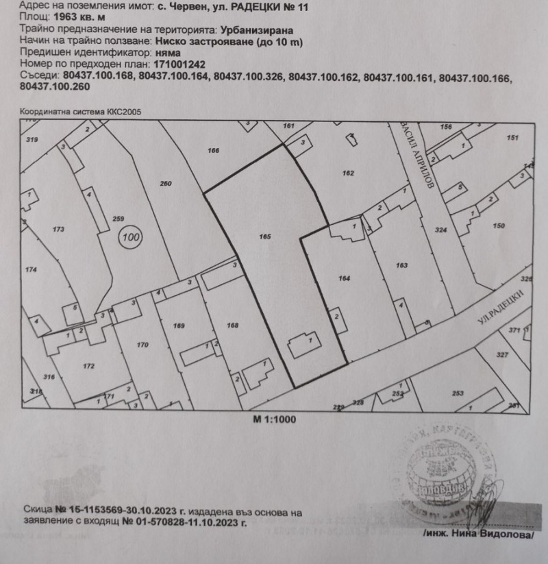 Продава ПАРЦЕЛ, с. Червен, област Пловдив, снимка 2 - Парцели - 52973281
