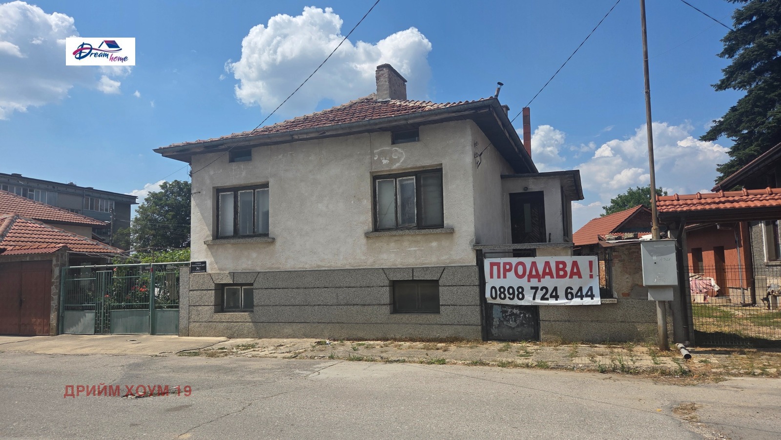 Продава КЪЩА, гр. Ихтиман, област София област