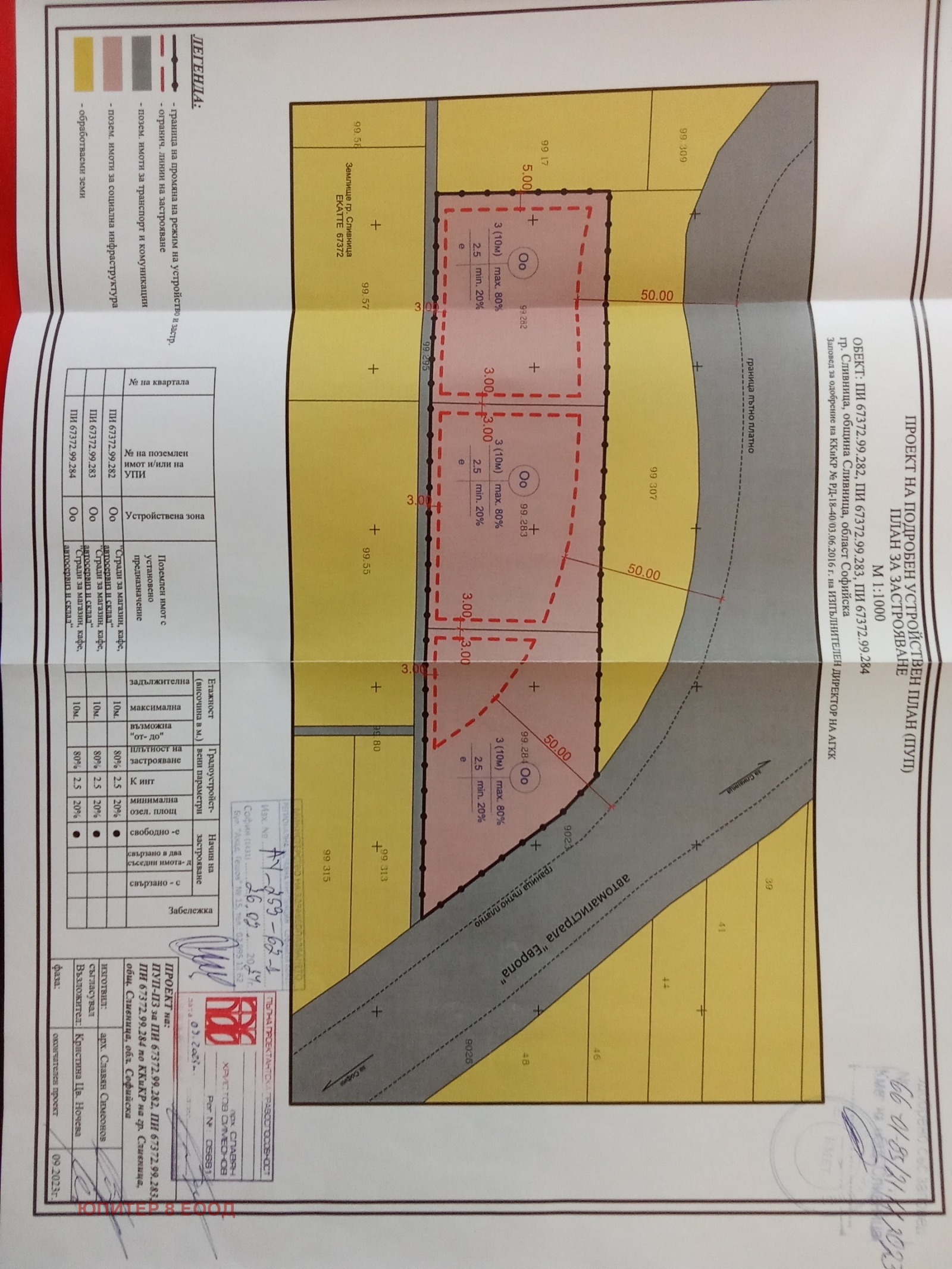 Продава ПАРЦЕЛ, гр. Сливница, област София област, снимка 2 - Парцели - 53688628