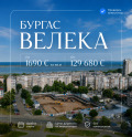 Продава 2-СТАЕН, гр. Бургас, Изгрев, снимка 1