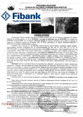 Προς πώληση Οικόπεδο