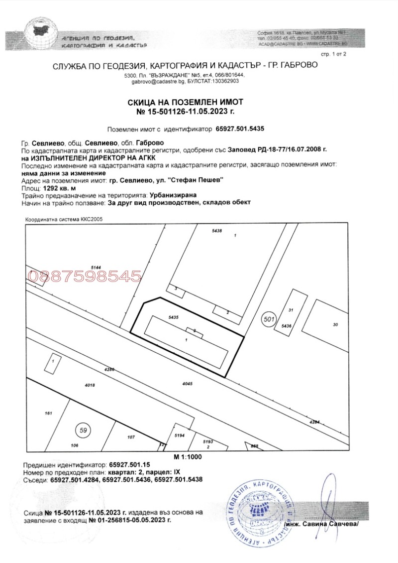 Продава ПРОМ. ПОМЕЩЕНИЕ, гр. Севлиево, област Габрово, снимка 10 - Производствени сгради - 53490869