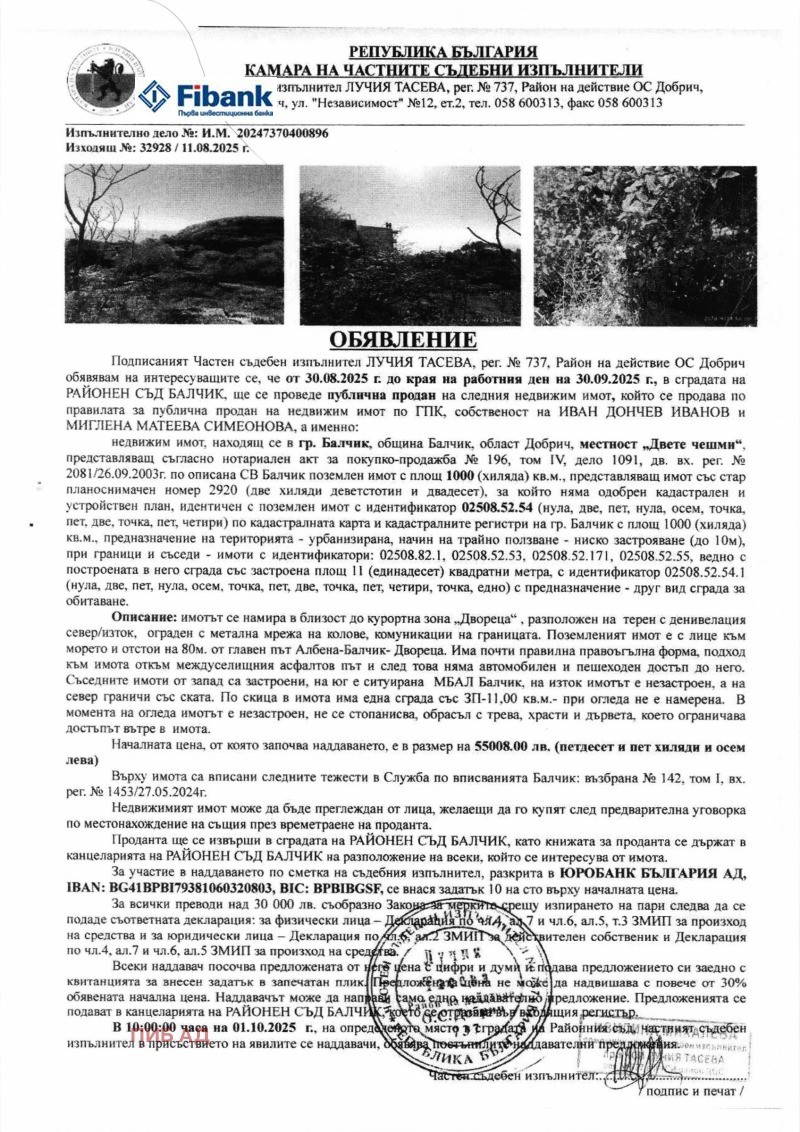 Na prodej  Spiknutí oblast Dobrich , Balčik , 1000 m2 | 19193900