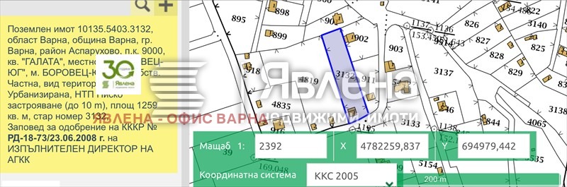 Продава ПАРЦЕЛ, гр. Варна, м-т Боровец - юг, снимка 2 - Парцели - 49120855