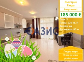 3-СТАЕН, 120 m2