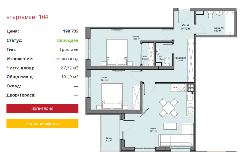 For Sale  2 bedroom Sofia , Levski G , 99 sq.m | 61873924 - image [2]