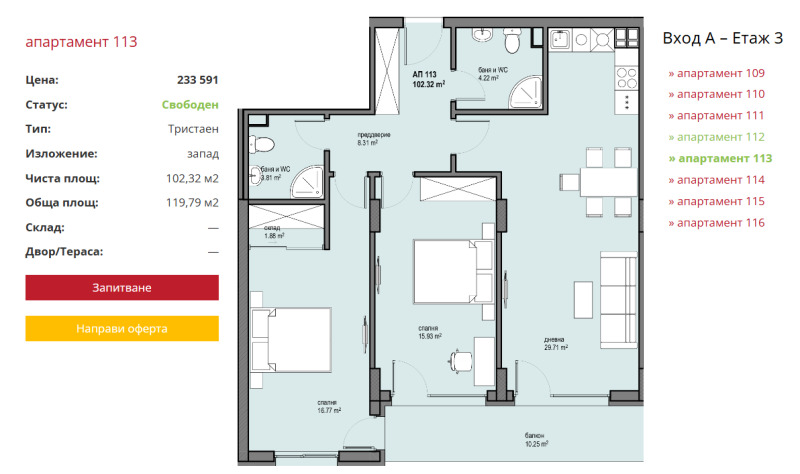 For Sale  2 bedroom Sofia , Levski G , 99 sq.m | 61873924 - image [5]