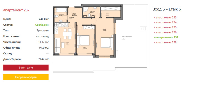 For Sale  2 bedroom Sofia , Levski G , 99 sq.m | 61873924 - image [7]