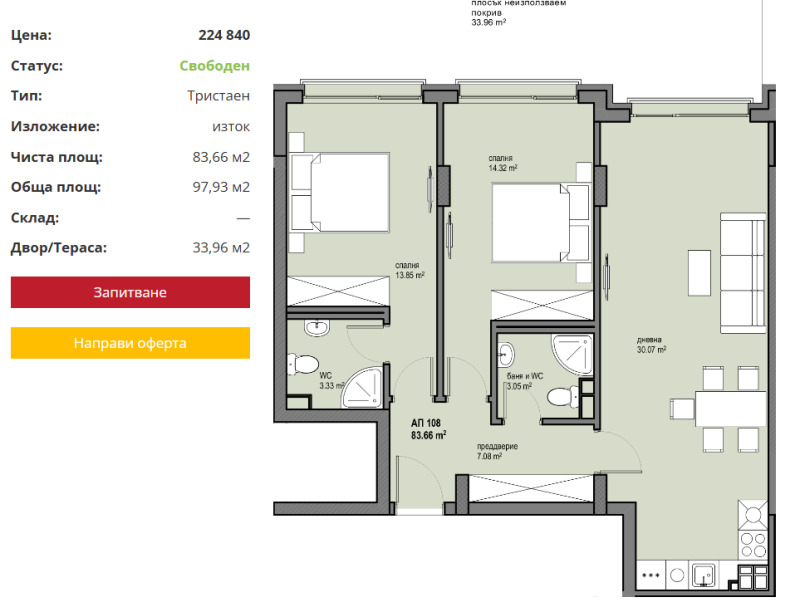 For Sale  2 bedroom Sofia , Levski G , 99 sq.m | 61873924 - image [3]