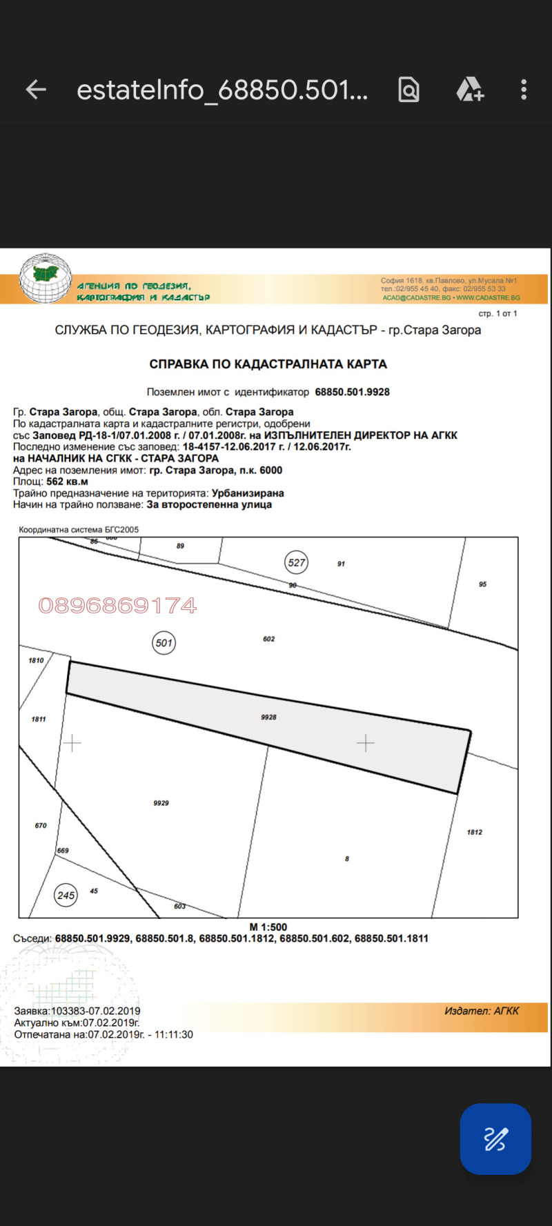 Продава ПАРЦЕЛ, гр. Стара Загора, Железник - център, снимка 4 - Парцели - 52779810