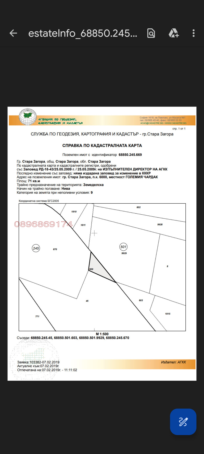 Продава ПАРЦЕЛ, гр. Стара Загора, Железник - център, снимка 3 - Парцели - 52779810