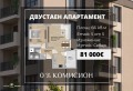 Продава 2-СТАЕН, град Пловдив, Христо Смирненски • 81000 € / 158422.23 лв. • 16729085 1