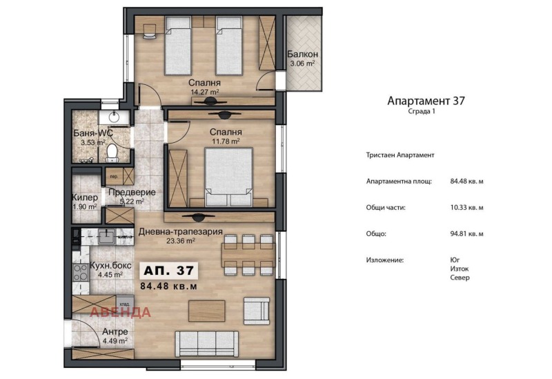 Продава 3-СТАЕН, гр. София, Овча купел 2, снимка 3 - Апартаменти - 52800921