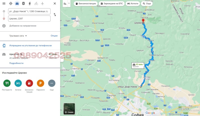 Till salu  Komplott region Sofia , Cerovo , 2000 kvm | 50606975