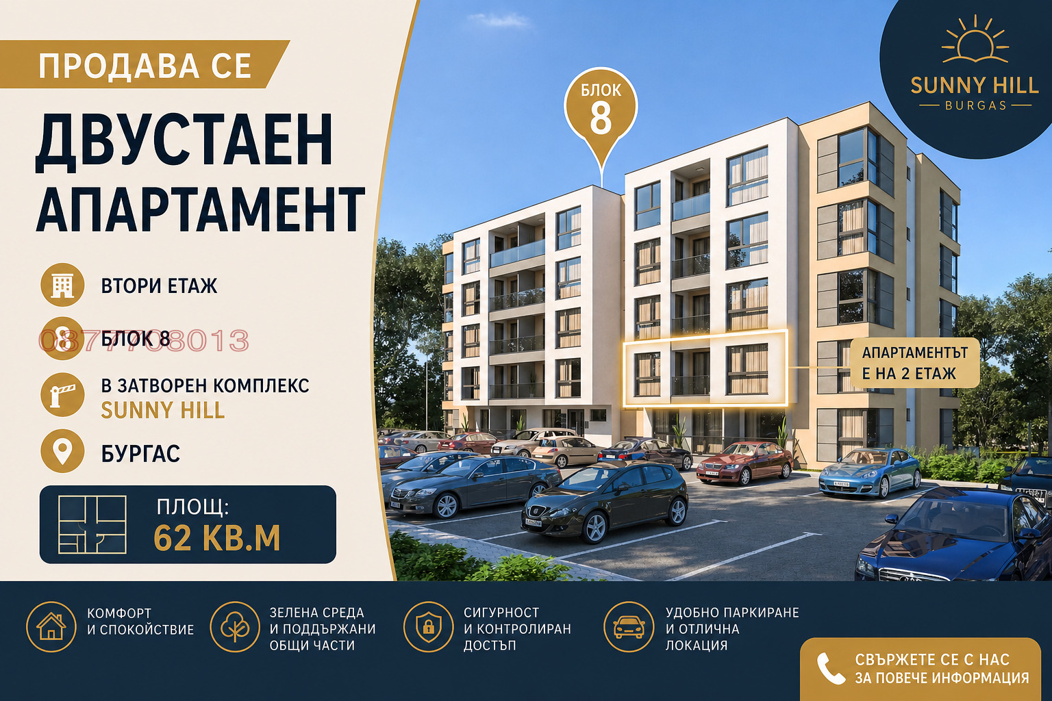 Продава  2-стаен град Бургас , Меден рудник - зона Д , 62 кв.м | 53169825