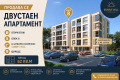 Продава 2-СТАЕН, град Бургас, Меден рудник - зона Д • 95000 € / 185803.85 лв. • 76471889 1