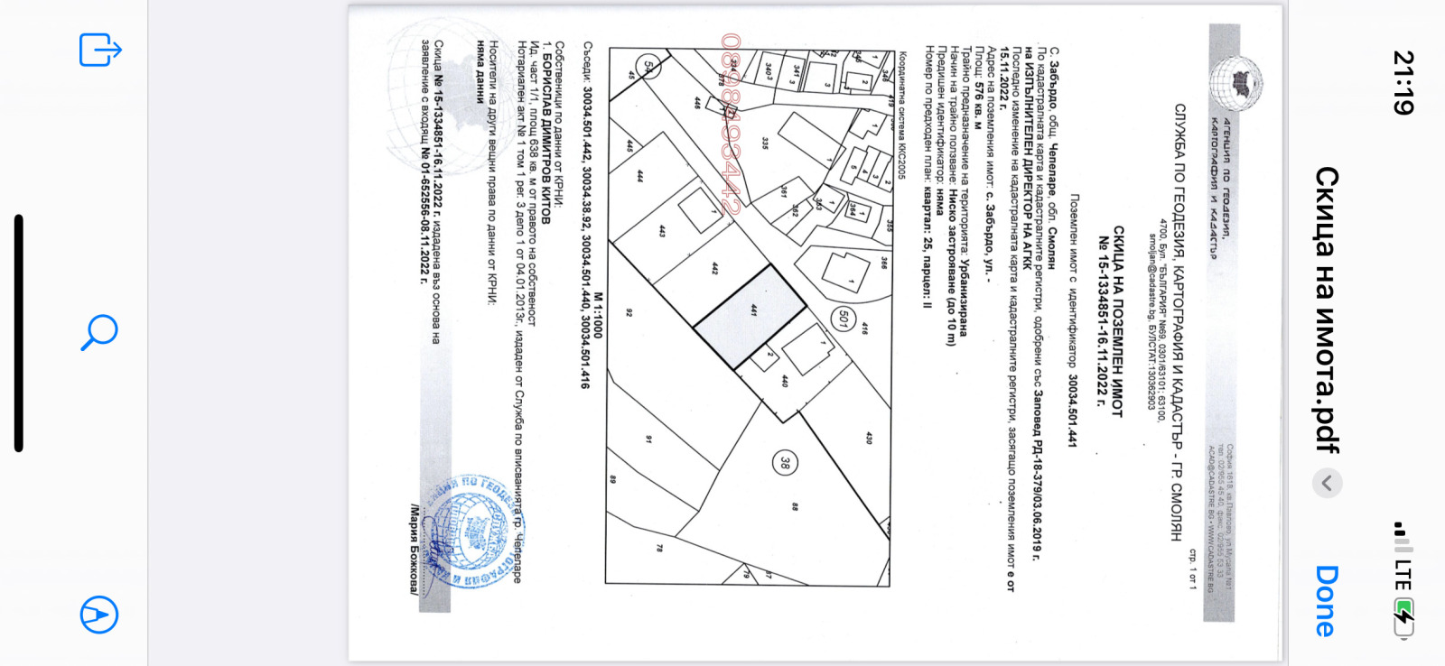 ������� ������ | Imot.bg � ����������� 1