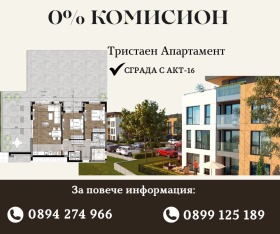 2 hálószobás Ostromila, Plovdiv