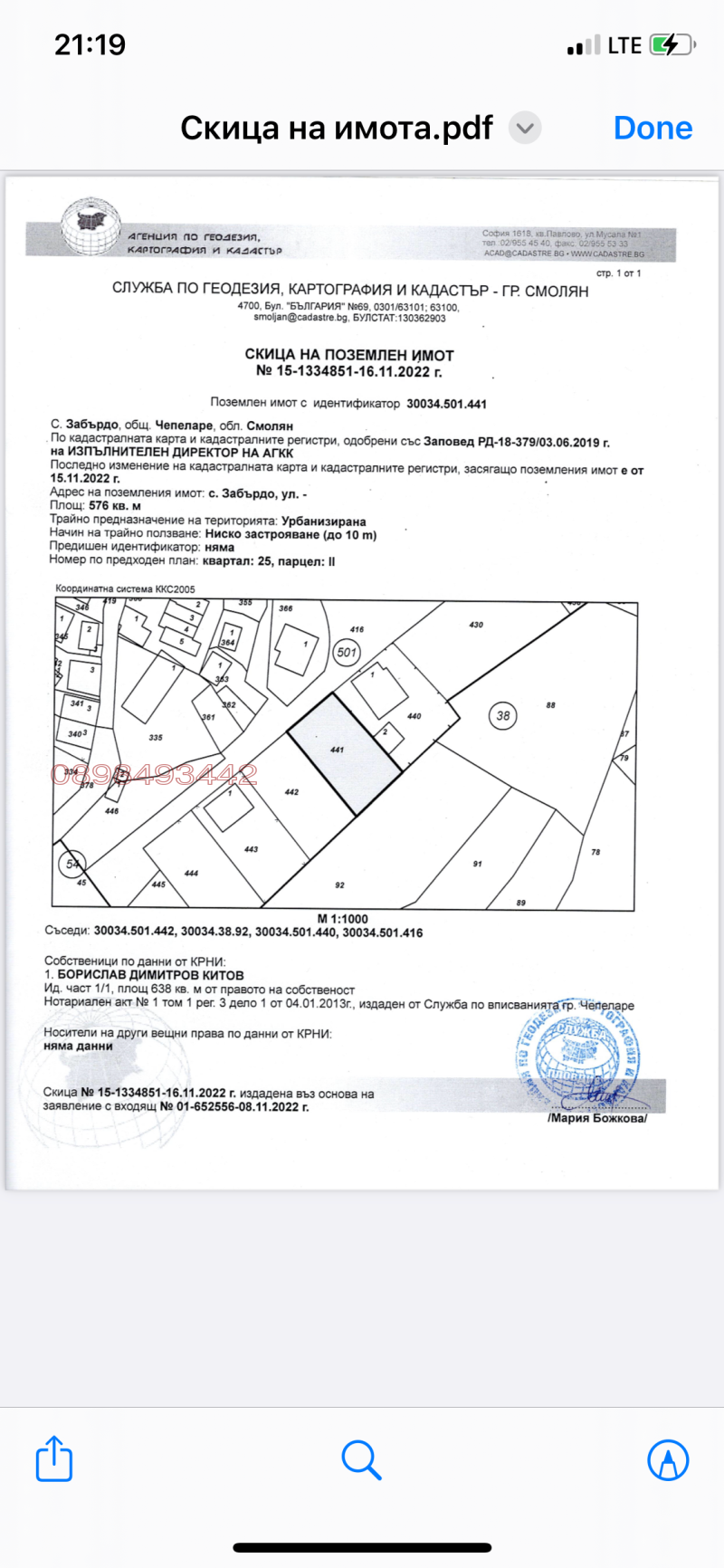 Продава  Парцел област Смолян , с. Забърдо , 576 кв.м | 88238707