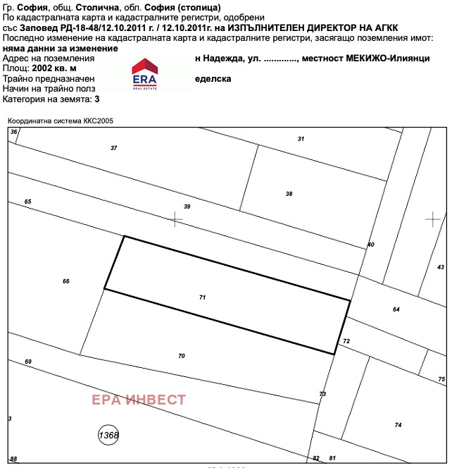 На продаж  Земля область София , София , 2 dka | 50822780 - зображення [3]