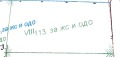 Продава  Парцел област Стара Загора , с. Елхово (Стара Загора) , 735 кв.м | 79898449 - изображение [3]