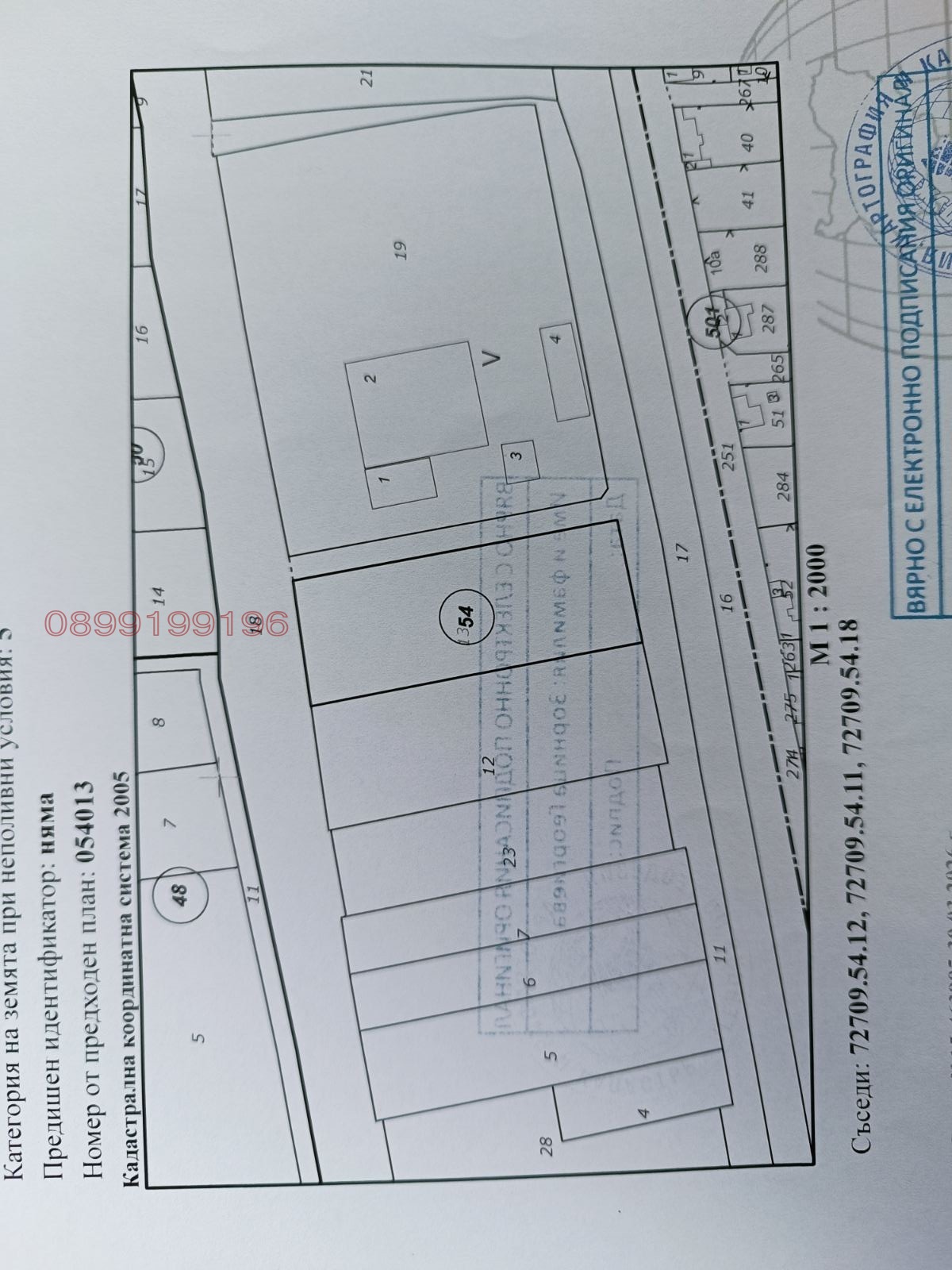 Продава ЗЕМЕДЕЛСКА ЗЕМЯ, гр. Варна, с. Тополи, снимка 2 - Земеделска земя - 54156102