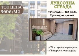 2 hálószobás Trakija, Plovdiv