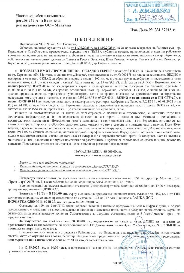 De vânzare  Cladire industriala regiunea Montana , Bercovița , 1964 mp | 42145375 - imagine [5]
