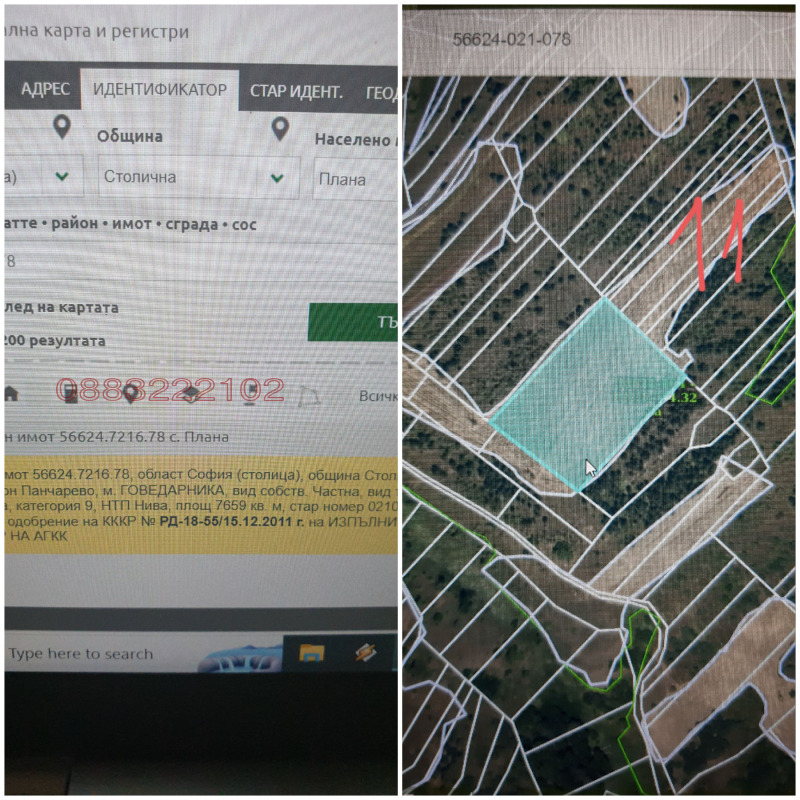 In vendita  Terra regione Sofia , Sofia , 1.999 dka | 23209381
