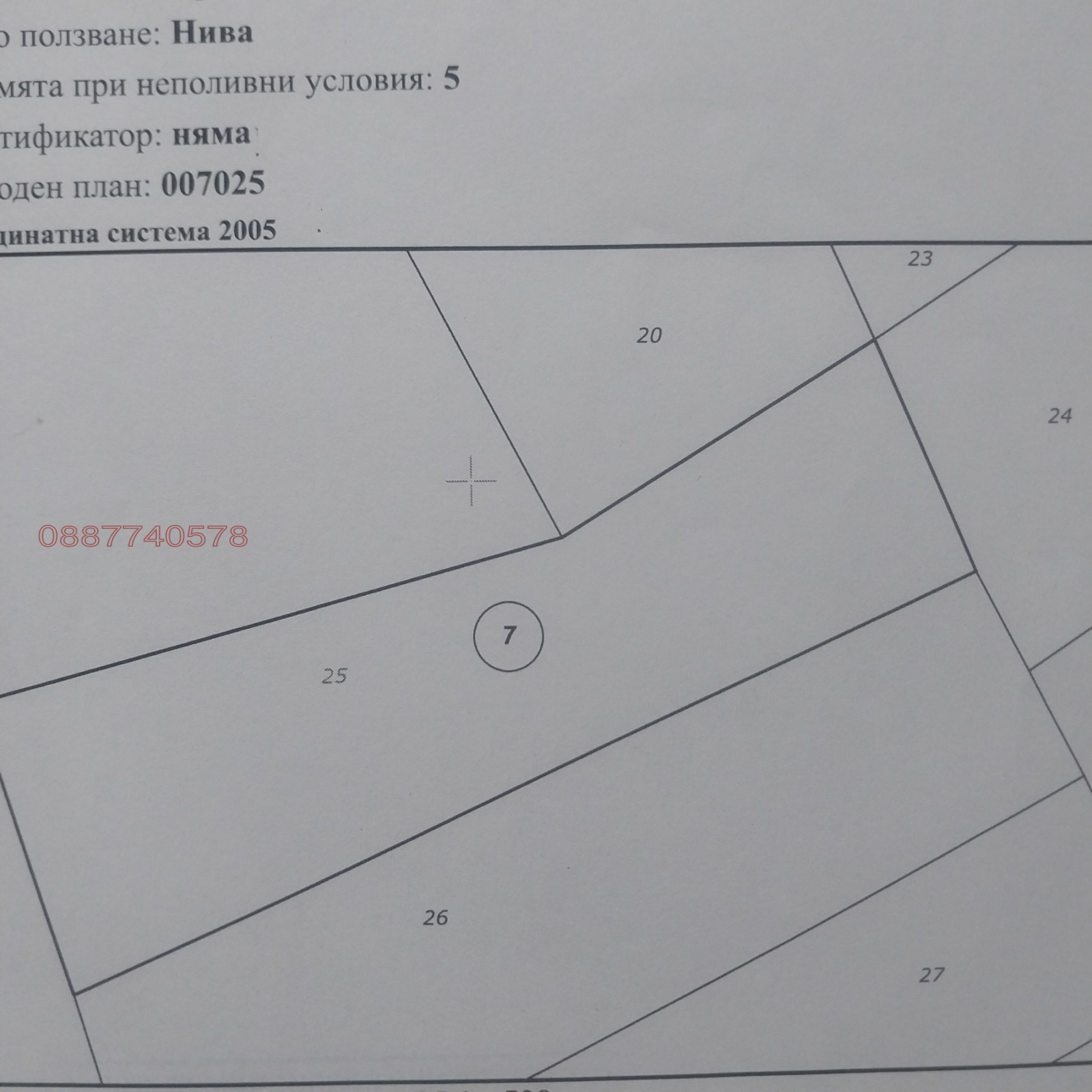 Продава ЗЕМЕДЕЛСКА ЗЕМЯ, с. Ресилово, област Кюстендил
