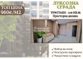 Продава 3-СТАЕН, гр. Пловдив, Тракия, снимка 1