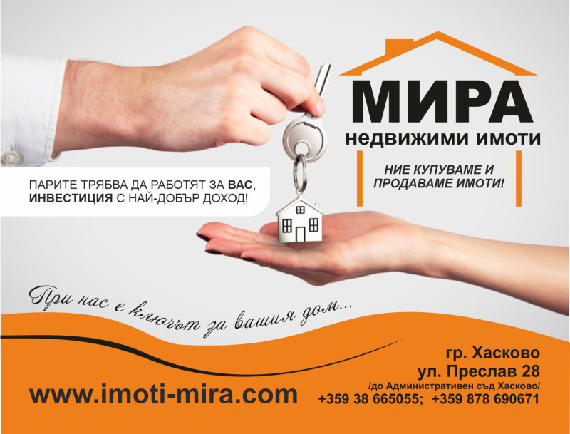 Продава ПАРЦЕЛ в град Хасково, Бадема - 1013 кв.м / 50 000 € » 97 791.50 лв., ИМОТИ-МИРА