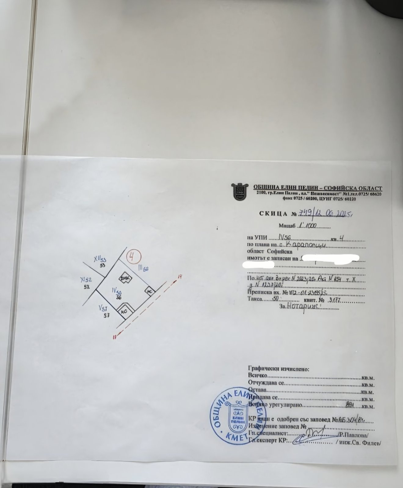 Продава КЪЩА | Imot.bg — изображение 16