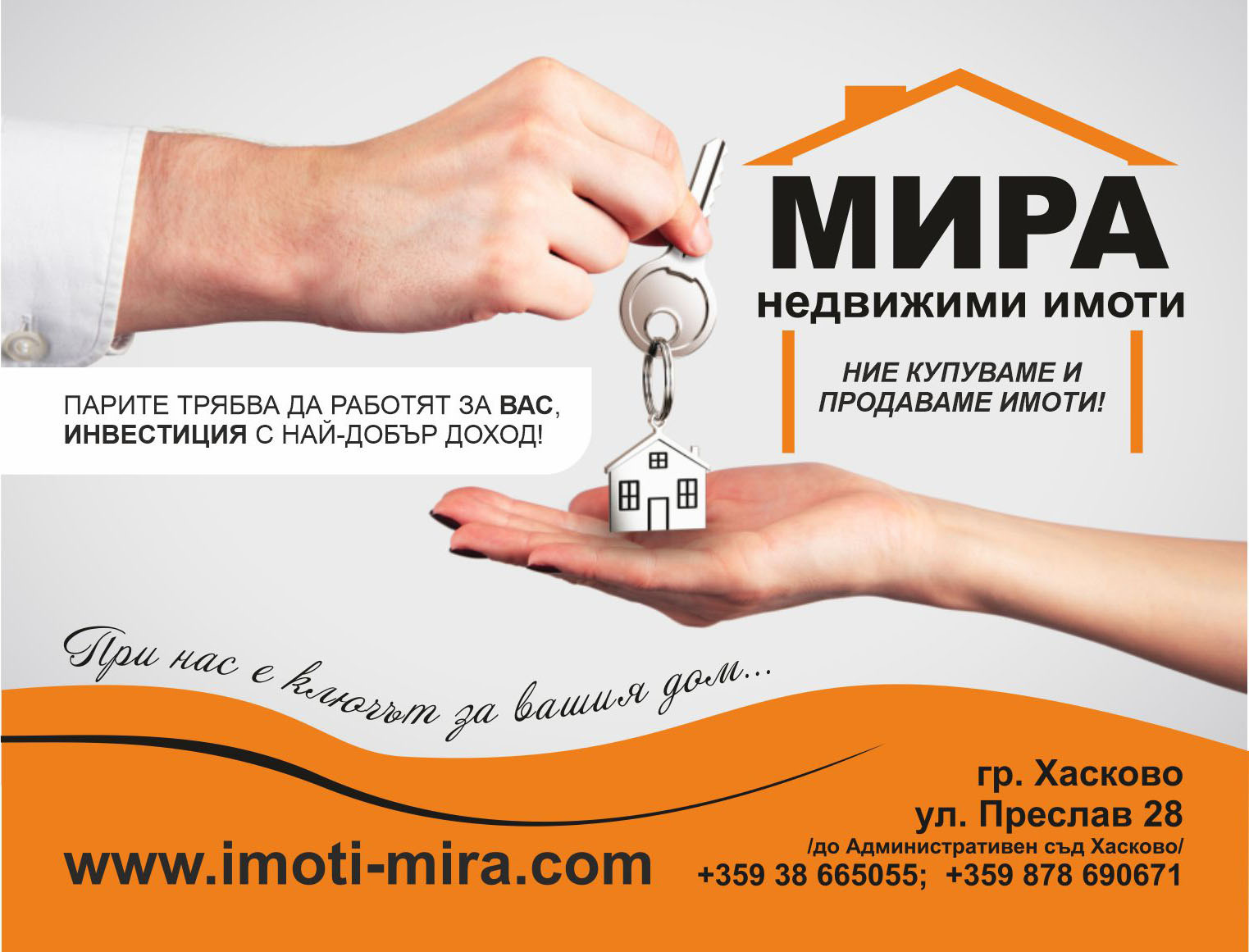 Продава ПАРЦЕЛ | Imot.bg — изображение 1