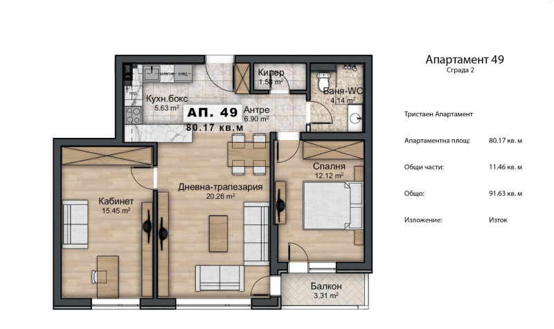 Продава 3-СТАЕН, гр. София, Овча купел 2, снимка 3 - Aпартаменти - 49006915