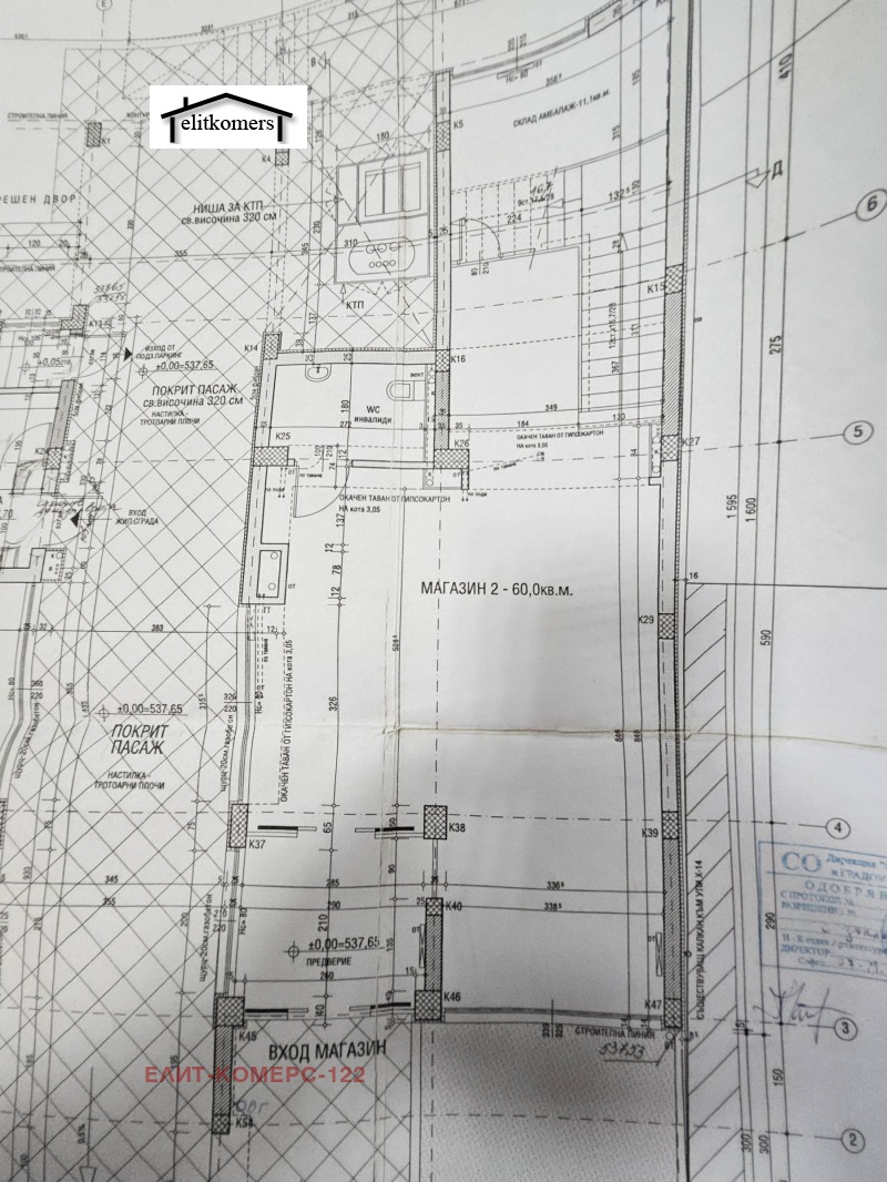 Na sprzedaż  Sklep Sofia , Centar , 60 mkw | 75219054 - obraz [3]