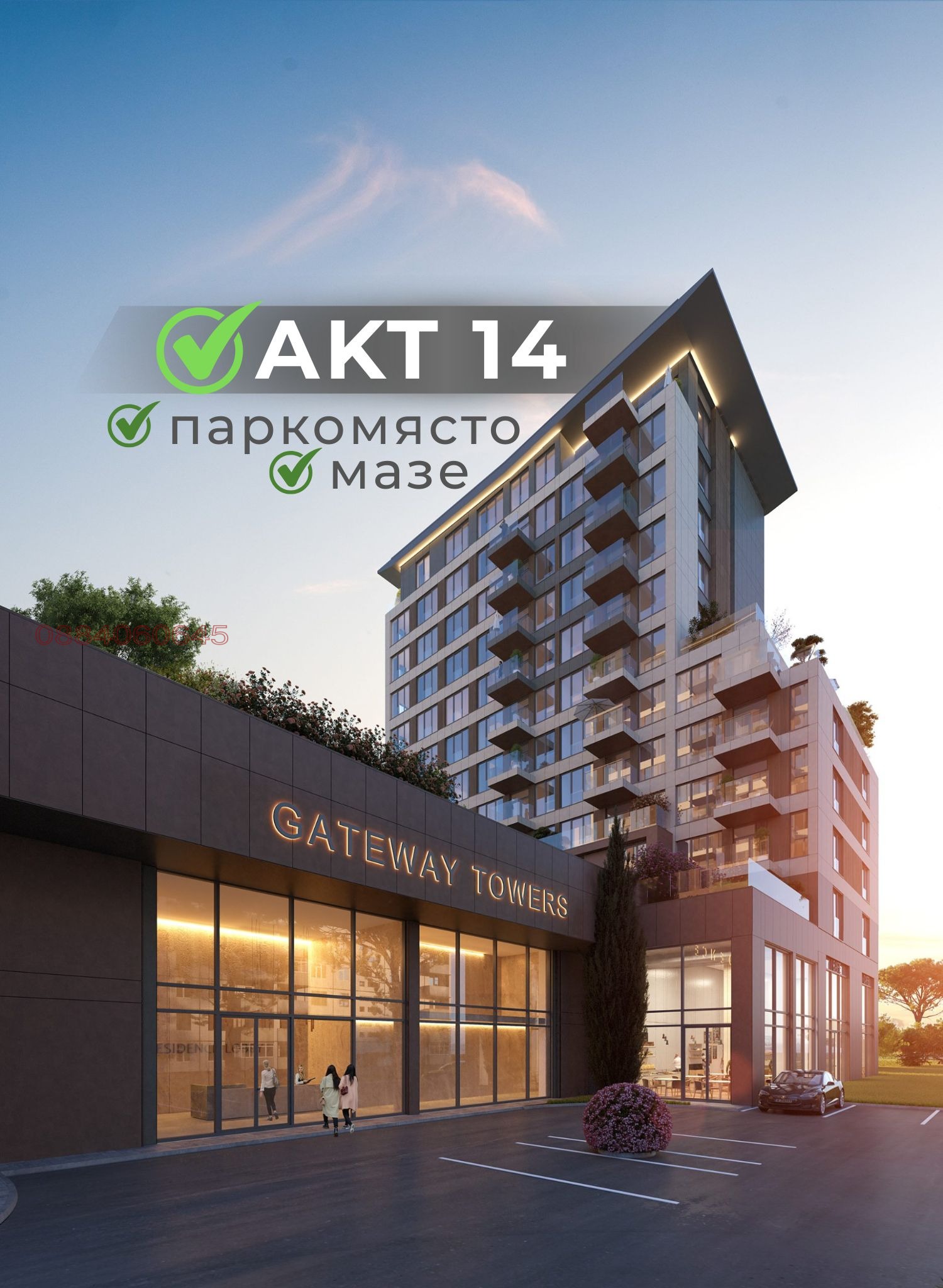 Продава 2-СТАЕН, гр. София, 7-ми 11-ти километър