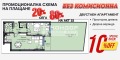 Продава 2-СТАЕН, гр. Пловдив, Кючук Париж, снимка 1