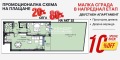 Продава 2-СТАЕН, град Пловдив, Въстанически • 82440 € / 161238.63 лв. • 44898172 1