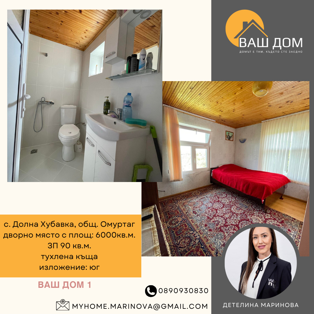 ������� ���� | Imot.bg � ����������� 6