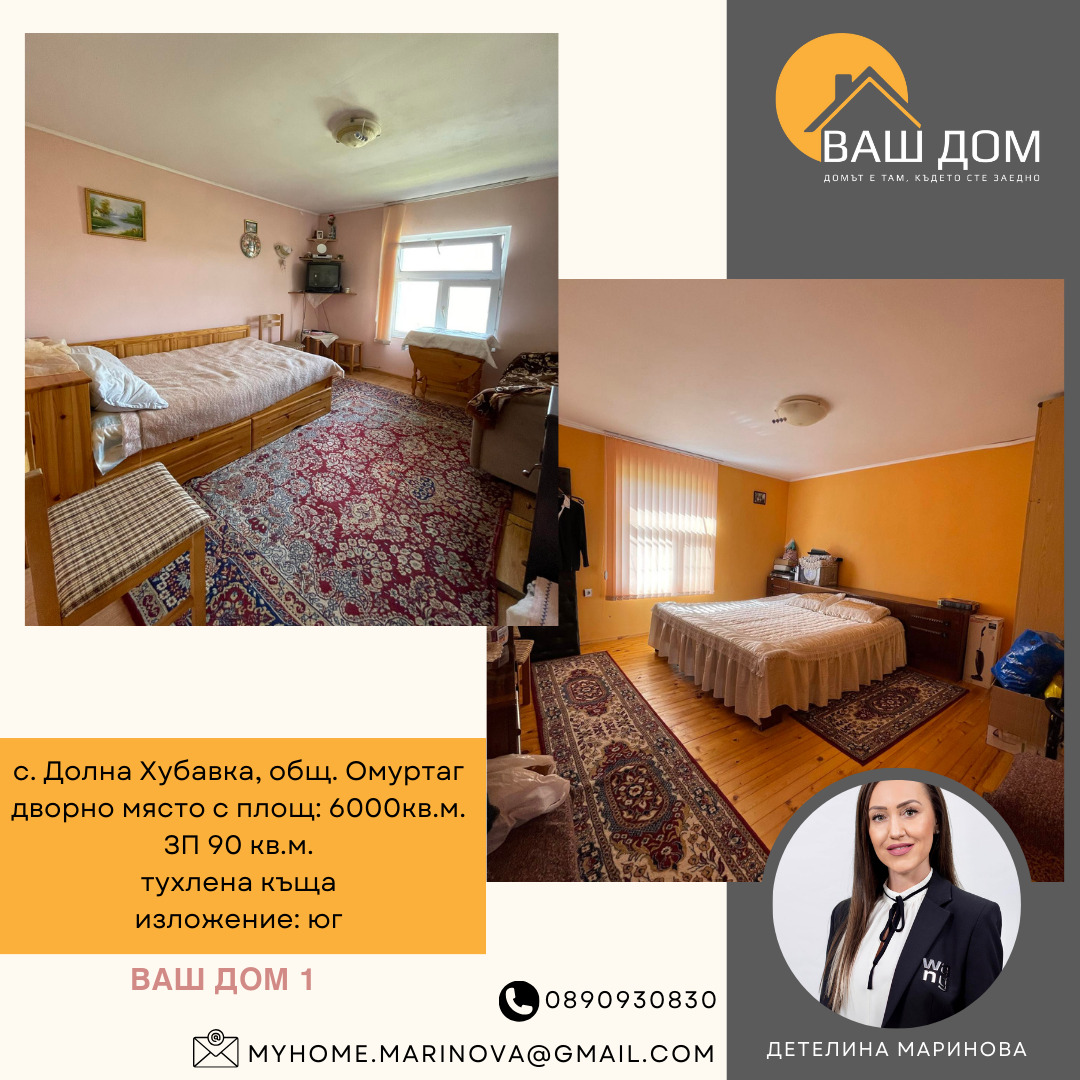 ������� ���� | Imot.bg � ����������� 5