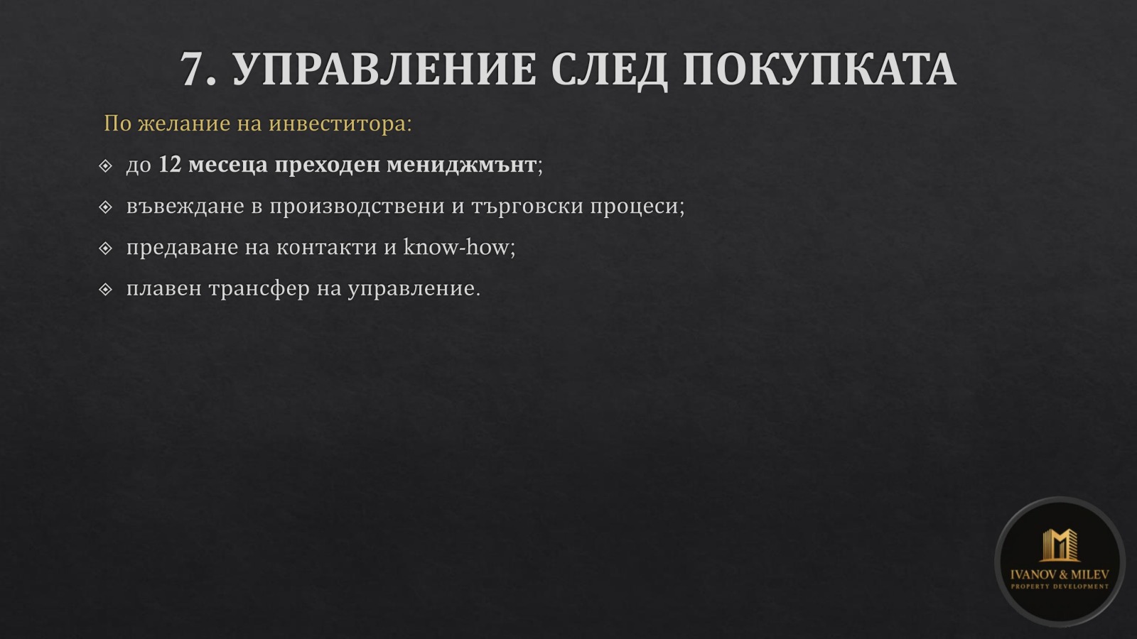 ������� ��������� �������� | Imot.bg � ����������� 12