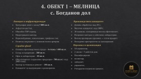 ������� ��������� �������� | Imot.bg � ����� ������ 7