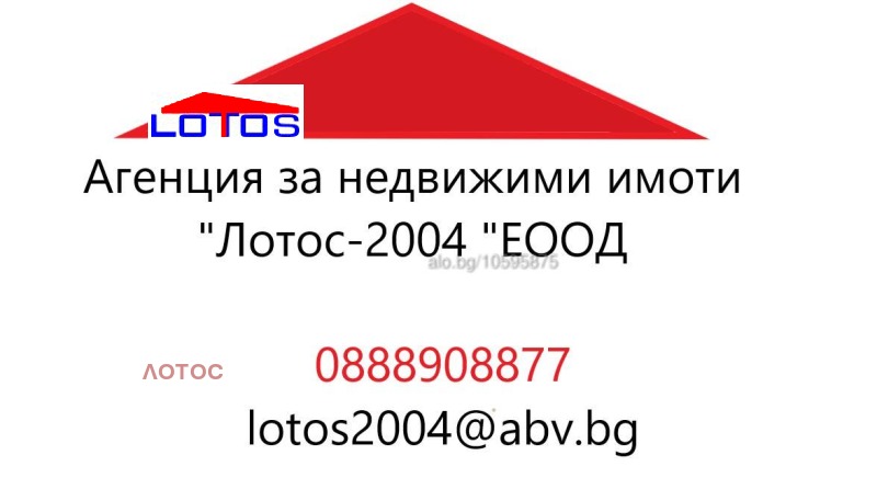 Продава ЗЕМЕДЕЛСКА ЗЕМЯ, с. Безводица, област Добрич