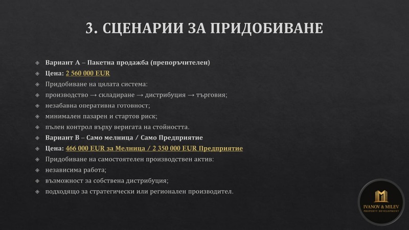 Продава БИЗНЕС ИМОТ, гр. Перник, Център, снимка 6 - Други - 53242693