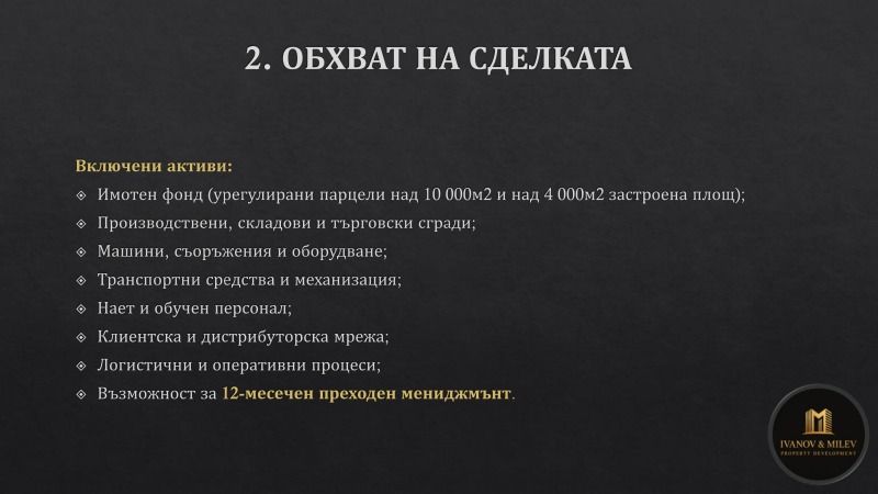 Продава БИЗНЕС ИМОТ, гр. Перник, Център, снимка 5 - Други - 53242693