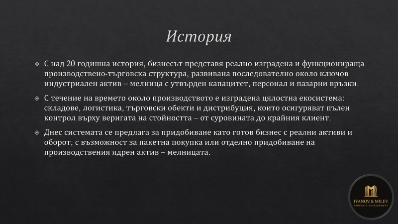 Продава БИЗНЕС ИМОТ, гр. Перник, Център, снимка 3 - Други - 53242693