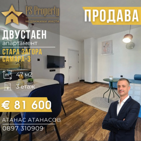 1 bedroom Samara 3, Stara Zagora