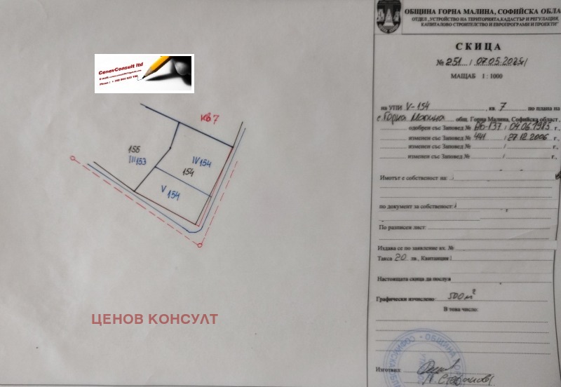 For Sale  Plot region Sofia , Gorna Malina , 500 sq.m | 27021593