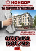 Продава МНОГОСТАЕН, гр. Пловдив, Център, снимка 1 - Aпартаменти - 44080983